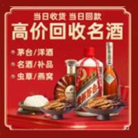 德兴市回收烟酒_德兴市回收烟酒公司_德兴市烟酒回收_德兴市进财烟酒回收店